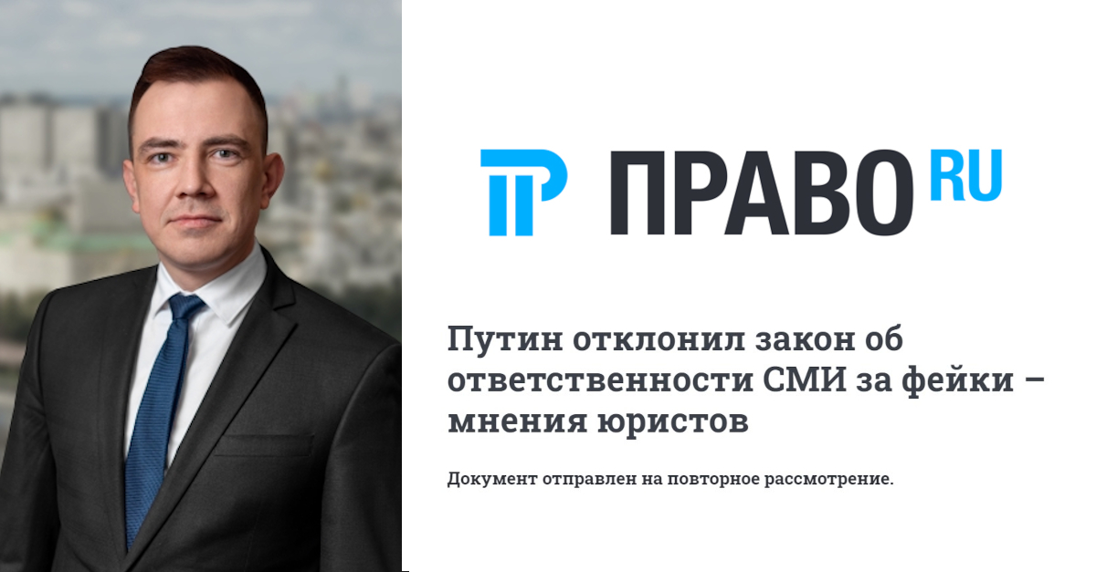 Никитин - Право ру - facebook.jpg