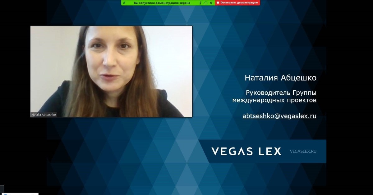 Наталия Абцешко - AEB Legal Update Наталия Абцешко - AEB Legal Update