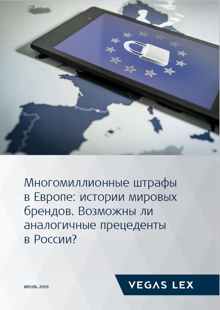 Многомилионные штрафы.JPG