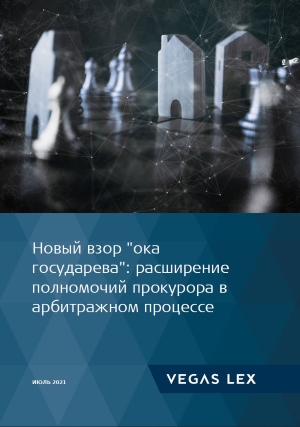 Новый взор Читать подробнее