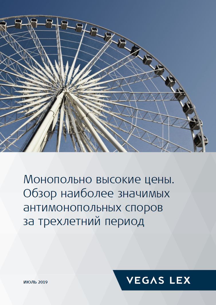 Монопольно высокие цены.JPG