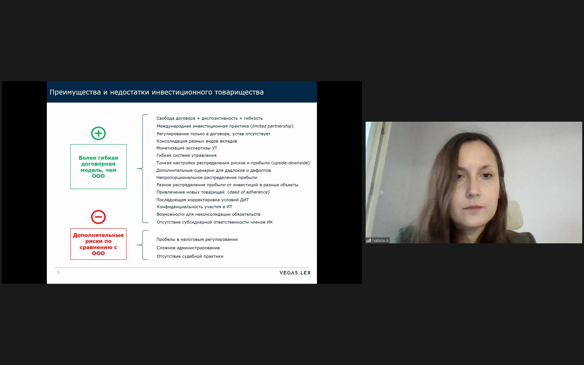 Эксперты VEGAS LEX рассказали про перспективы ВИЭ на заседании Энергетического комитета AEB Эксперты VEGAS LEX рассказали про перспективы ВИЭ на заседании Энергетического комитета AEB