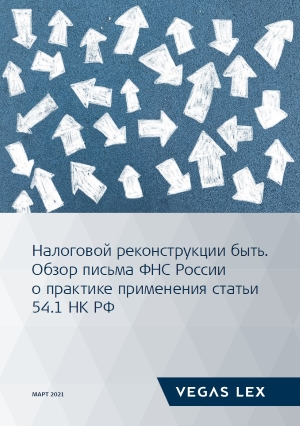 Читать аналитику