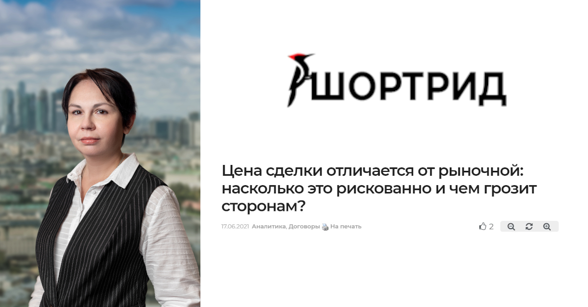 Маликова - Право.ру - facebook.jpg