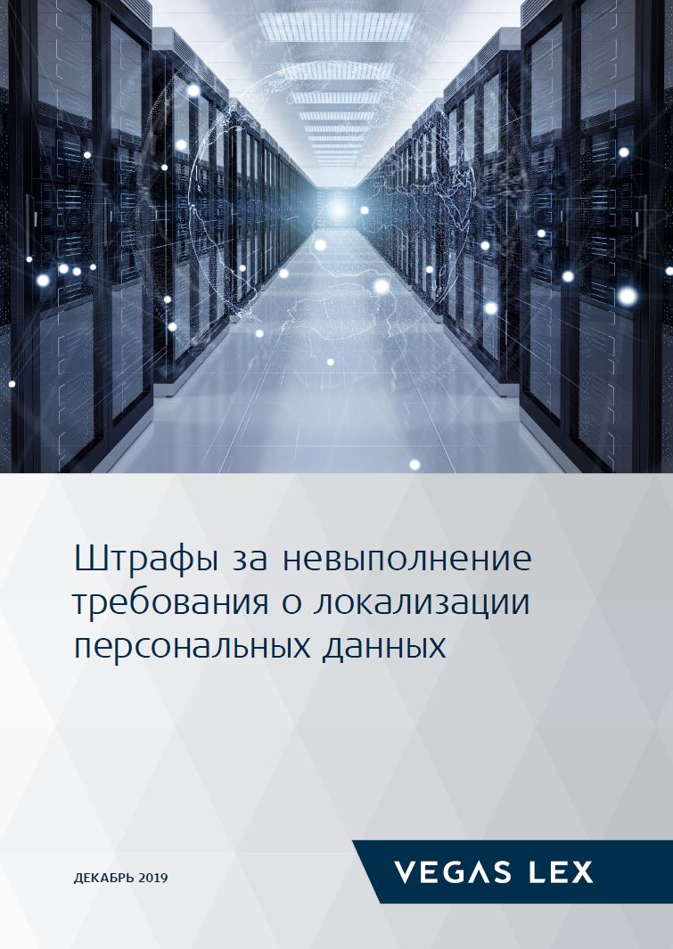 Скрин по штрафам за локализацию.JPG