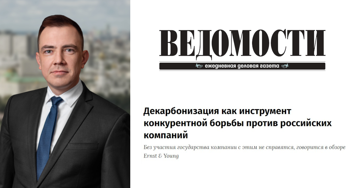 Никитин - Ведомости - facebook.png