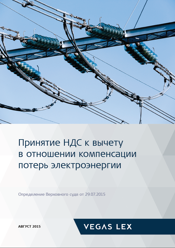 Принятие НДС к вычету.png