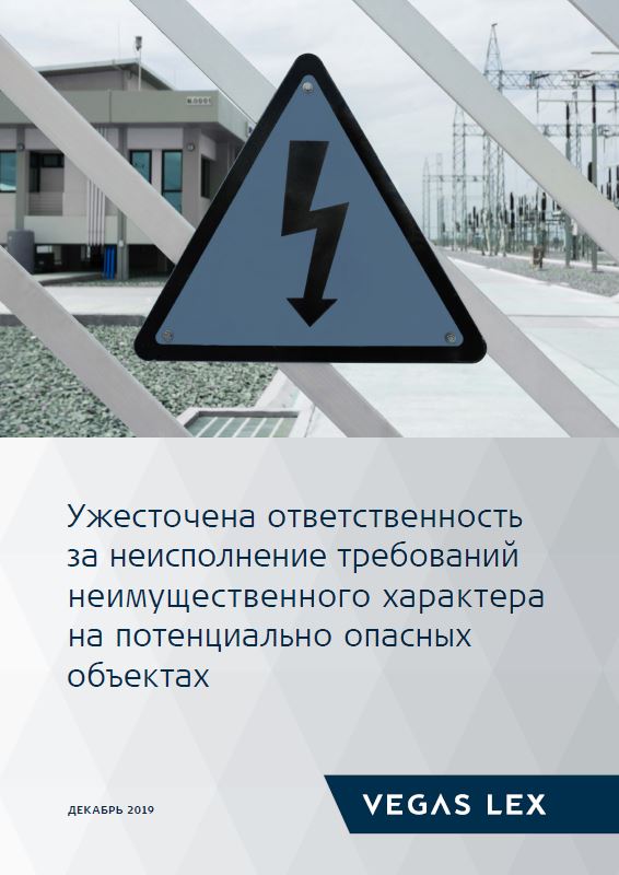 Снимок_ужесточена ответственность.JPG