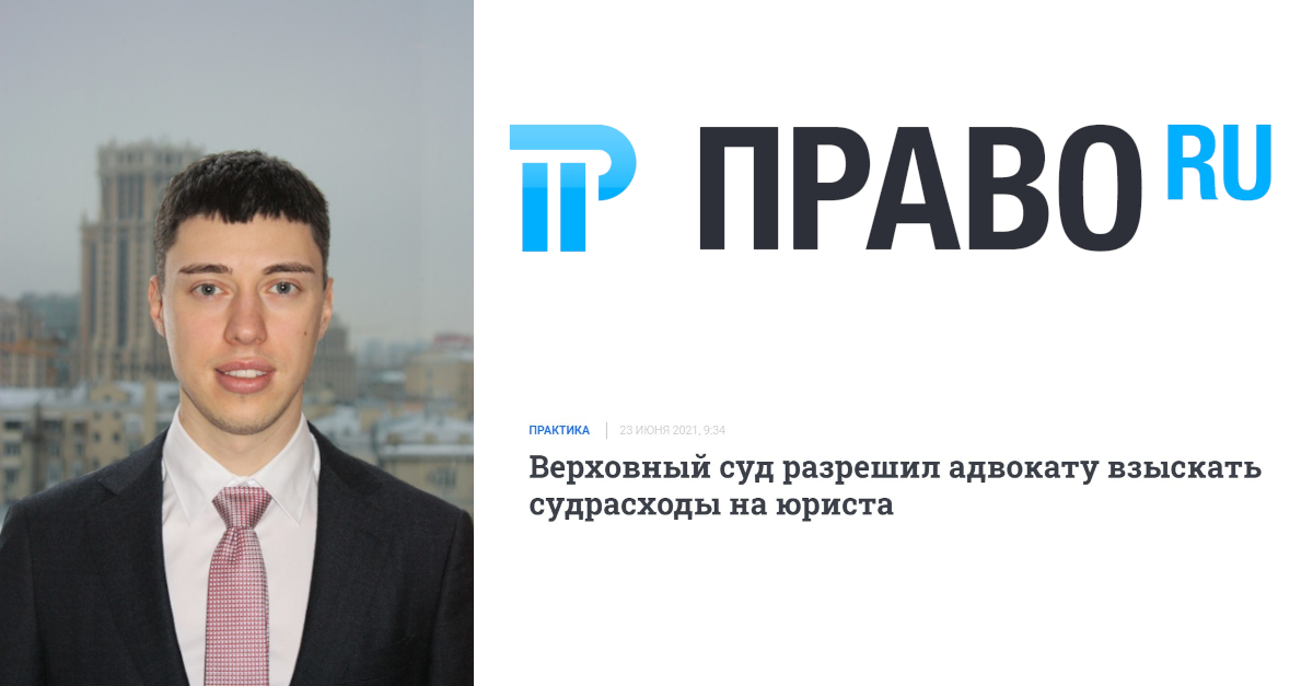 Кальван- Право.ру - facebook.jpg