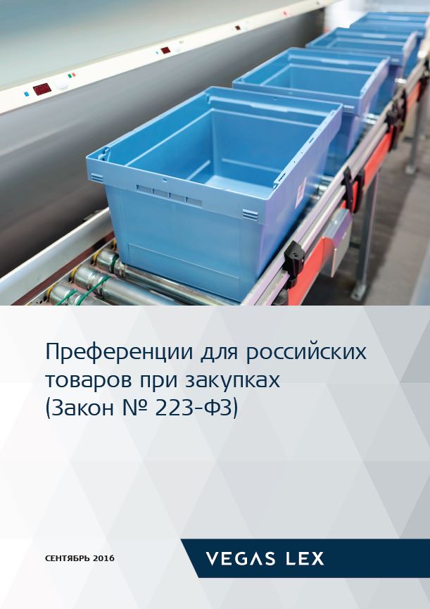 Преференции.JPG