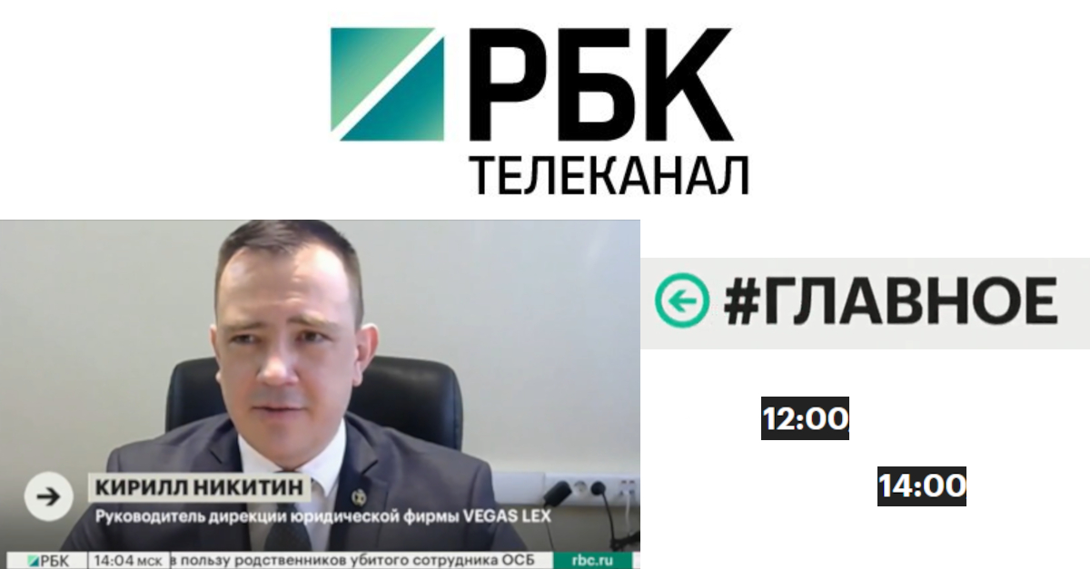 Кирилл Никитин для РБК ТВ о привлечении искусственного интеллекта в суды